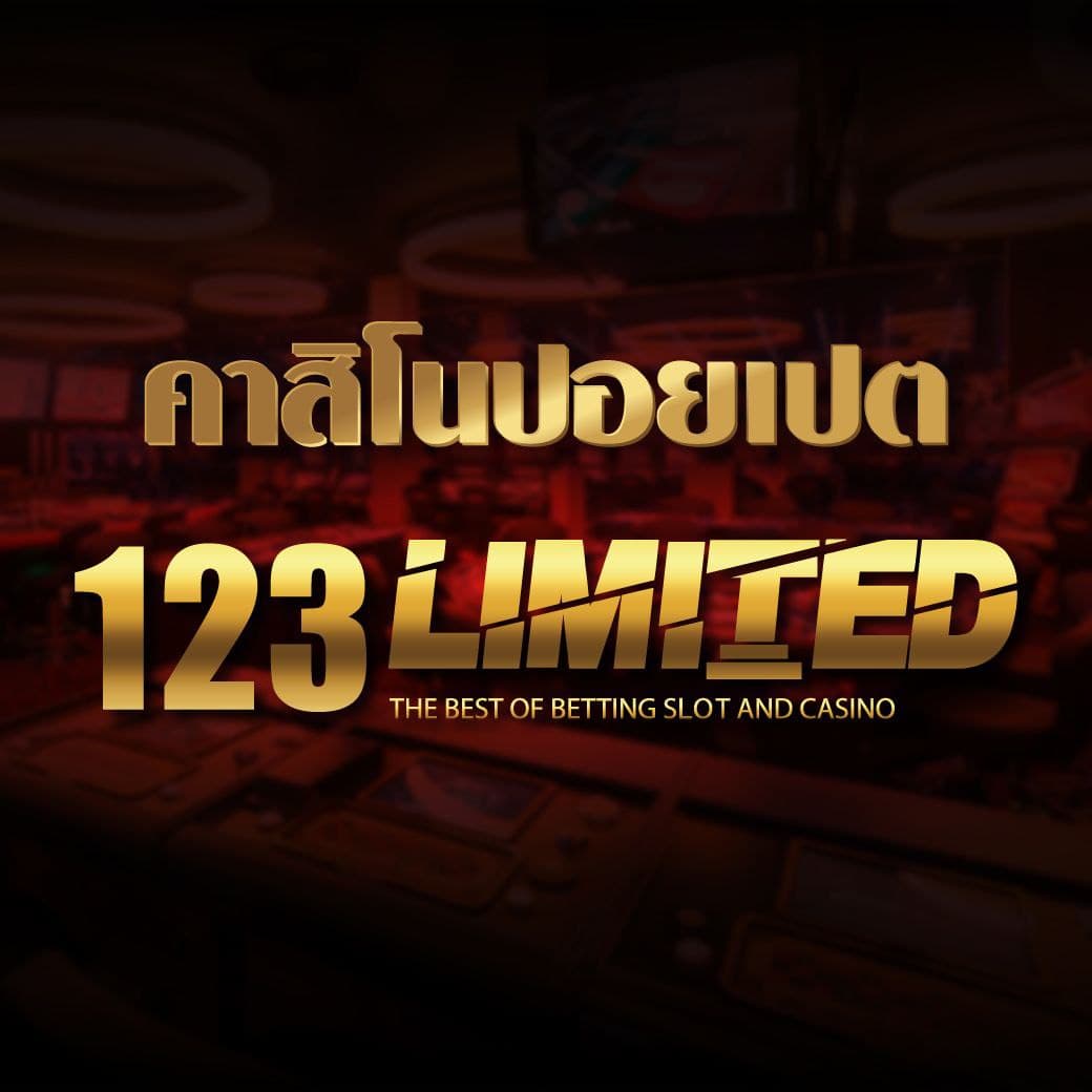 คาสิโนปอยเปต 2021