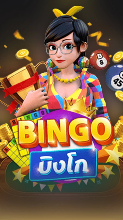 Bingo บิงโก